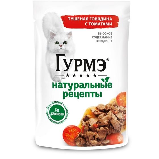 Влажный корм  GOURMET &quot;Натуральные рецепты&quot; для кошек, говядина/томат, 75 г