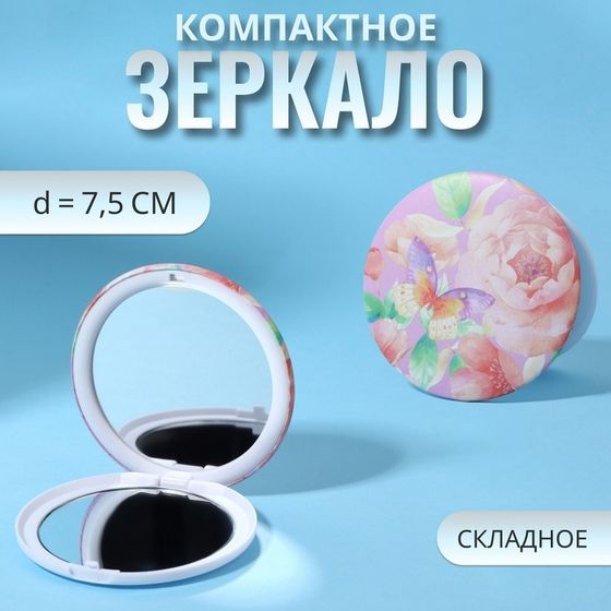 Зеркало складное «Цветы», d = 7,5 см, цвет розовый