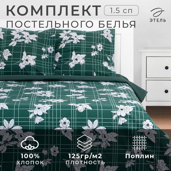 Постельное бельё &quot;Этель&quot; 1.5 сп &quot;Spring time&quot; 143х215 см, 150х214 см, 70х70 см - 2 шт, поплин