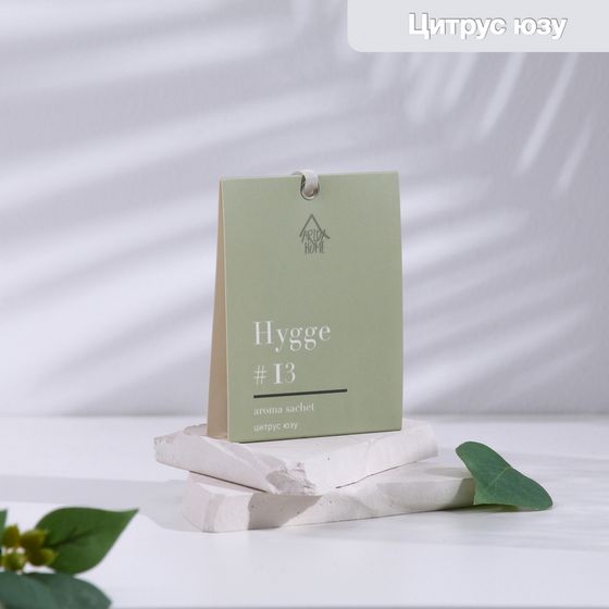 Аромасаше &quot;Hygge&quot; ароматическое, 8х10 см, цитрус и юзу, 16 гр