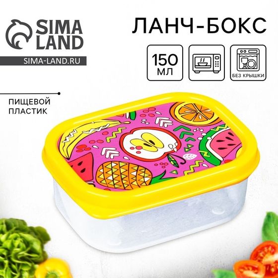 Ланч-бокс прямоугольный FoodVibes «Ядерный микс», 150 мл