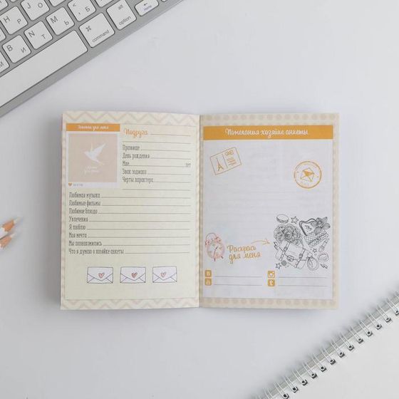 !09 Анкета для девочек (набор 2 штуки) «Все твои секреты» А6, 16 листов