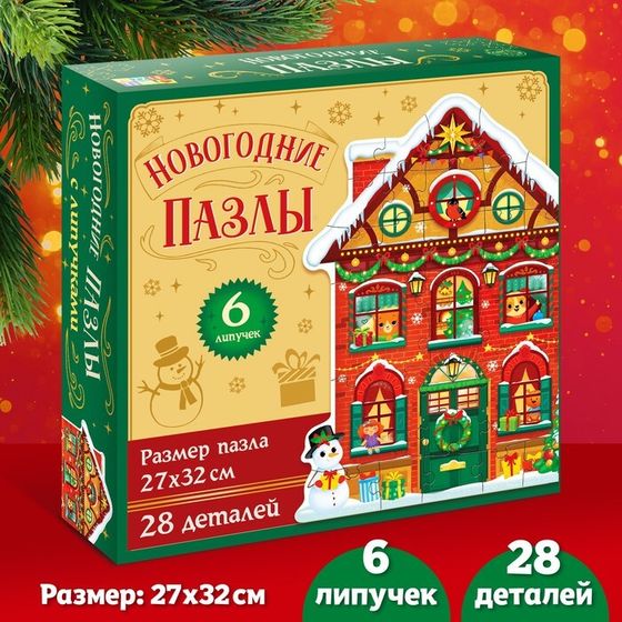 Пазл с липучками «Новогодний дом», 6 липучек, 28 деталей