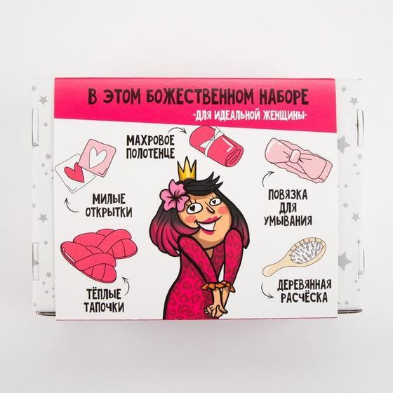!09 Набор подарочный &quot;Просто богиня&quot; полотенце и аксессуары (Открытка, Повязка, Полотенце, Расчёска для волос, Тапочки)