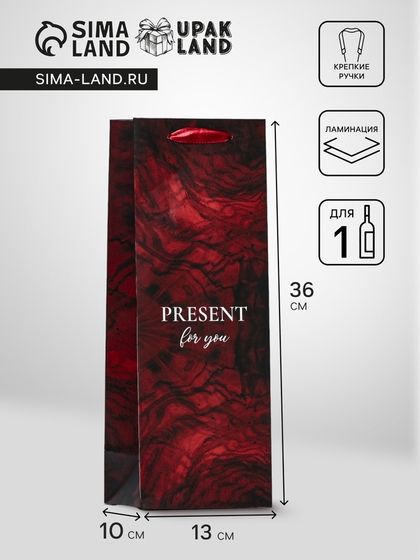 Пакет ламинированный под бутылку Present for you,13×36×10 см