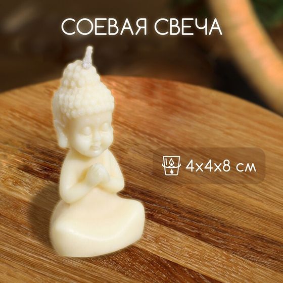 Свеча &quot;Будда&quot; 4х4х8 см, соевый воск