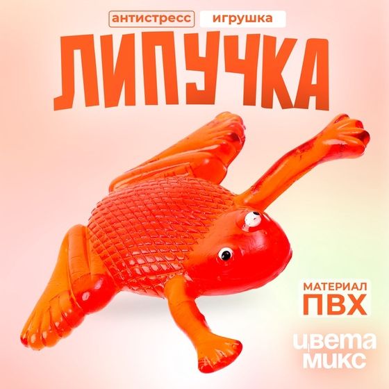 Липучка «Лягушка» в коробке, МИКС