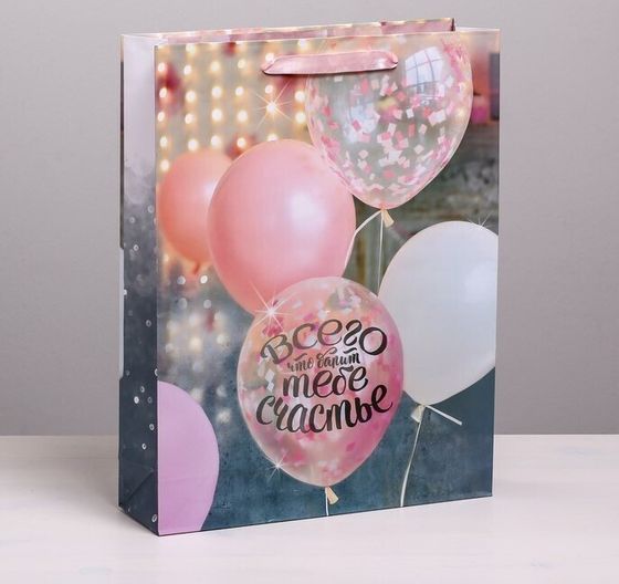 !09 Пакет (набор 3 штуки) ламинированный вертикальный «Счастья тебе!», L 30 × 41 × 11 см