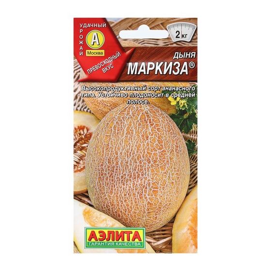 Семена Дыня &quot;Маркиза&quot;, 1 г