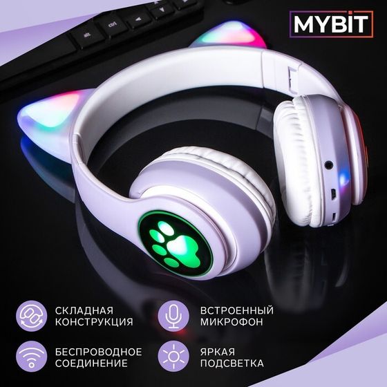 Наушники-Кошки MYBIT W-32, беспроводные, MIC, BT 5.0, AUX, microSD, MP3, 400 мАч, фиолетовые