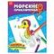 !09 Набор из 3-х книг: Обучающая книга «Слова», Холодное сердце+Обучающая книга «Учимся читать. Словосочетания и предложения», 5 шаг, 24 стр., Холодное сердце+Ракраска "Морские приключения" 12 стр.