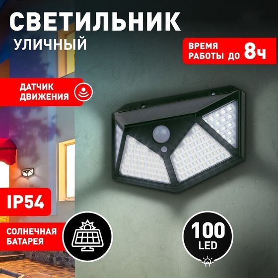 Светильник садовый Эра на солнечной батарее LED, IP54, 500Лм