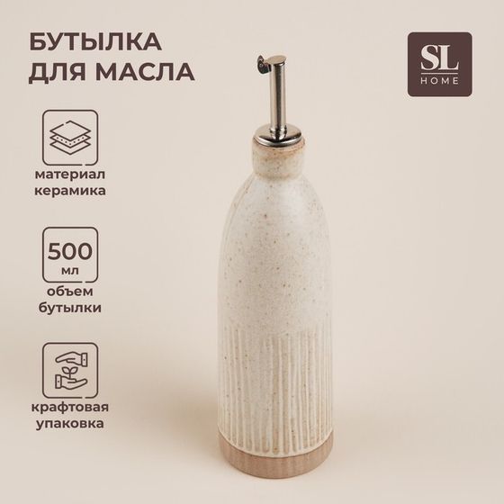 Бутылка для масла и соуса SL Home «Виенто», 500 мл, 7×26 см, керамика, бежевая