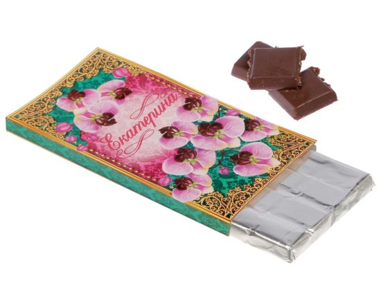 !09 Комплект 7 штук: Обертка для шоколада 6 штук «Евгений», 8 х 15.5 см. + Обертка для шоколада 1 штука «Екатерина», 8 х 15.5 см.