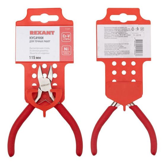 Кусачки Rexant 12-4607 115мм