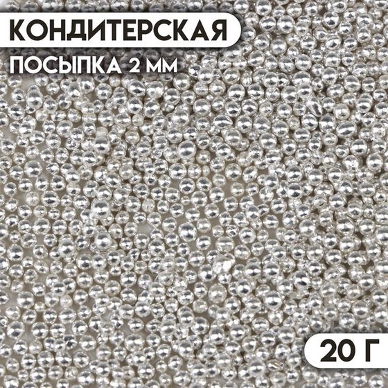 Кондитерская посыпка «Шестой элемент», 2 мм, 20 г