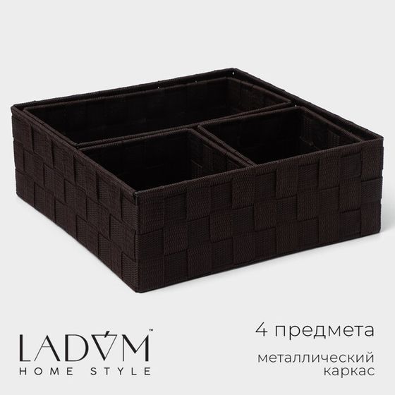 Корзины для хранения LaDо́m, 4 шт, ручное плетение, коричневые
