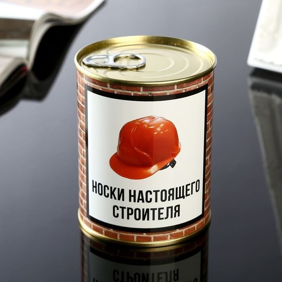 Носки в банке &quot;Настоящего строителя&quot; (мужские, цвет черный)