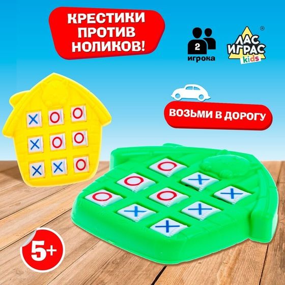 Игра крестики-нолики «Домик», цвет МИКС