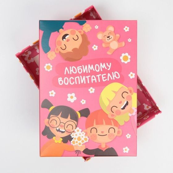 !09 Коробка складная «Любимому воспитателю», 21 × 15 × 7 см.