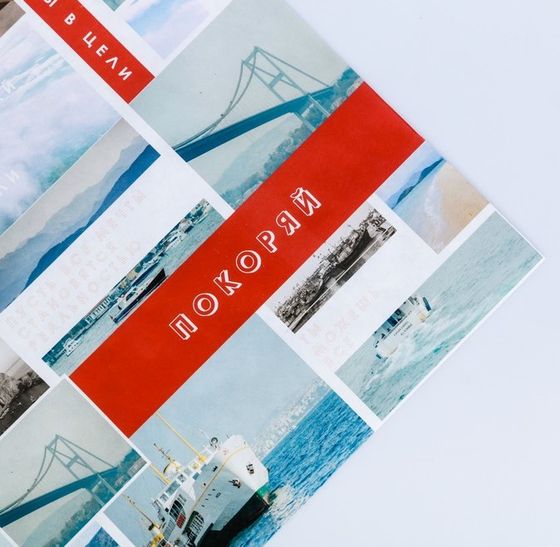 !09 Бумага упаковочная 2 листа крафт "Покоряй", 50 х 70 см.