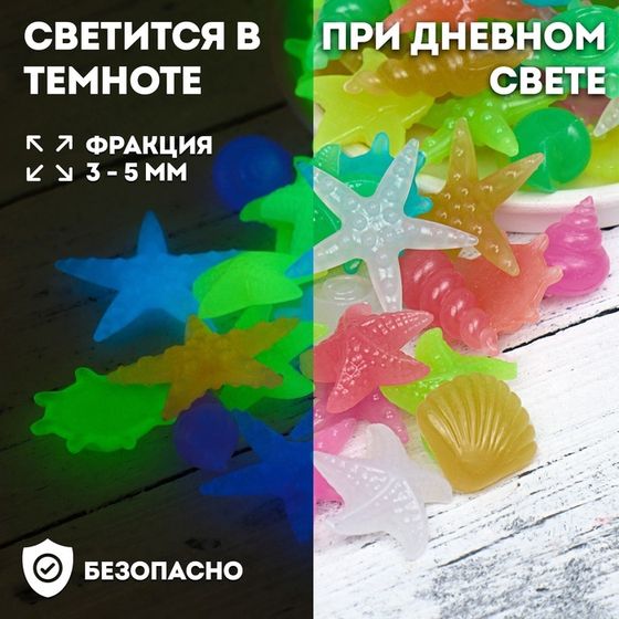 Декоративные фигурки для аквариума, светящиеся, &quot;Морские обитатели&quot;, 3 - 5 см, 200 г, микс