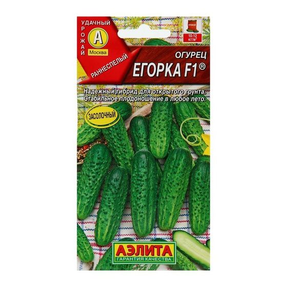 Семена Огурец &quot;Егорка&quot;, F1, 10 шт