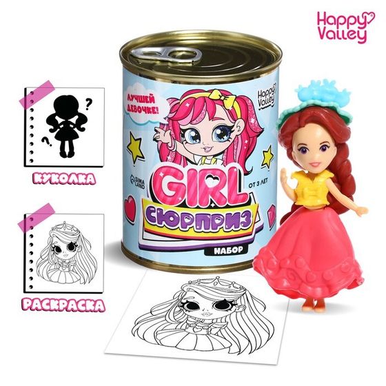 Игрушка-сюрприз Girl «Cюрприз», МИКС