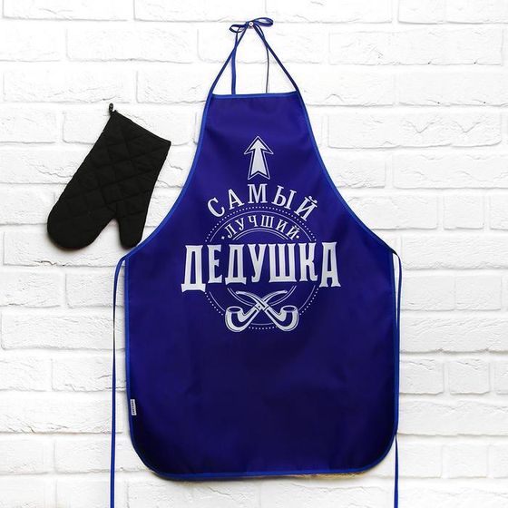 !Набор &quot;Лучшему дедушке&quot;, кухонный фартук и прихватка