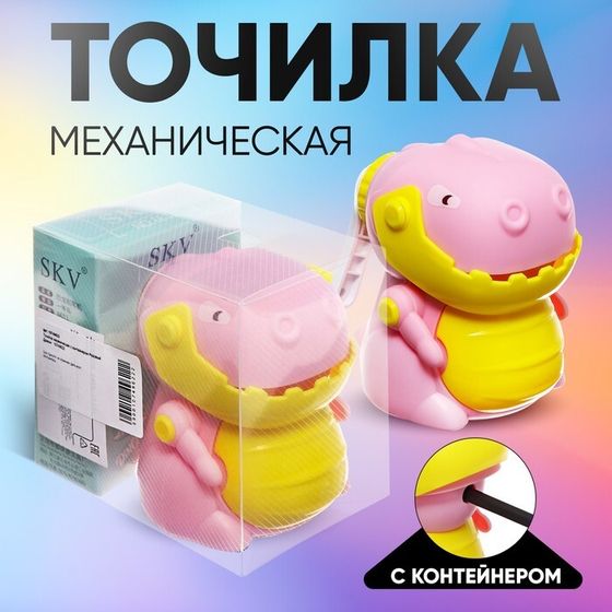 Точилка механическая с контейнером &quot;Дракон&quot; розовый