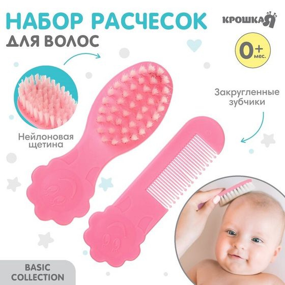 Расчёска детская, массажная щётка для волос в наборе Крошка Я «Цветочек», розовый