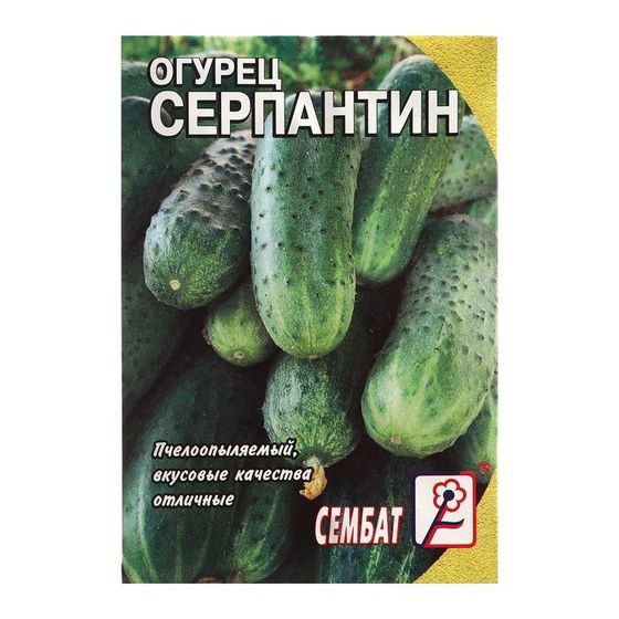 Семена Огурец &quot;Серпантин&quot;, 0,5 г