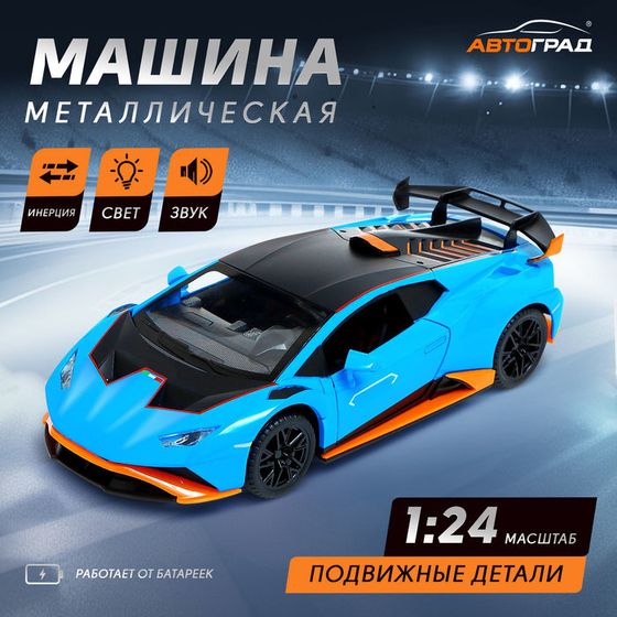 Машина металлическая «Купе», 1:24, открываются двери, капот, багажник, инерция, цвет МИКС, уценка