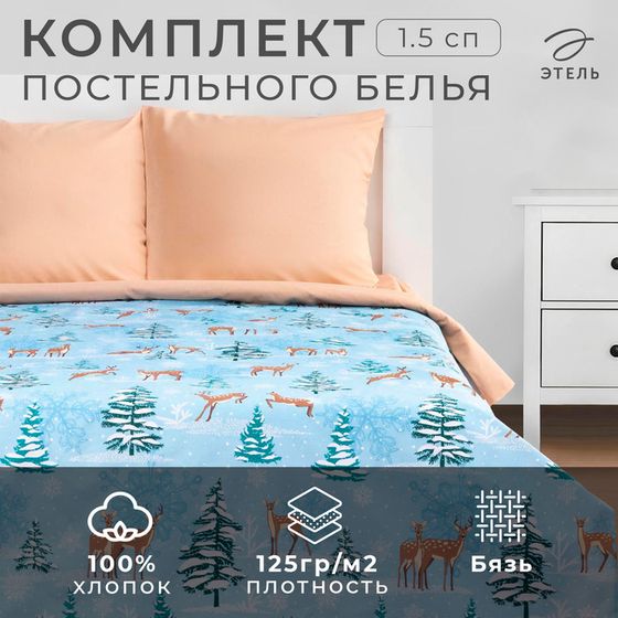 Новый год. Постельное белье &quot;Этель&quot; 1.5 сп Зимнее волшебство 143*215 см, 150*214 см, 70*70 см - 2 шт