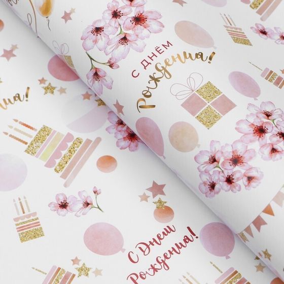 !Бумага упаковочная 3 листа глянцевая &quot;С Днем Рождения&quot;, 0,5 х 0,7 м.
