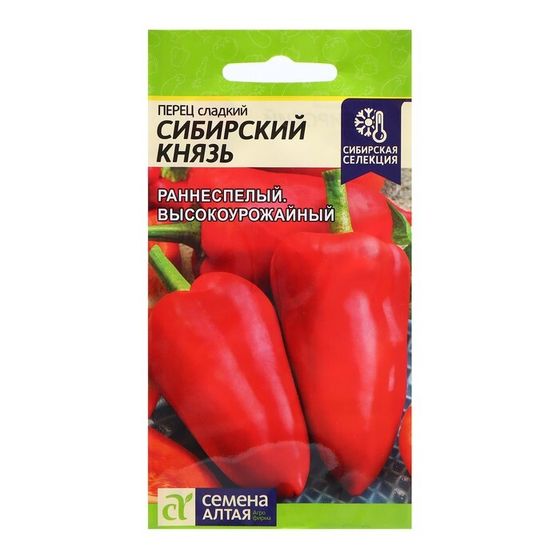 Семена Перец &quot;Сибирский Князь&quot;, 0,1 гр.