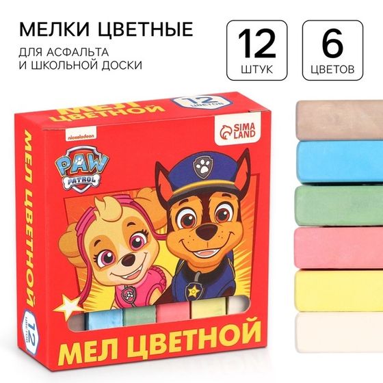 Набор мелков школьных, 12 штук, Paw Patrol