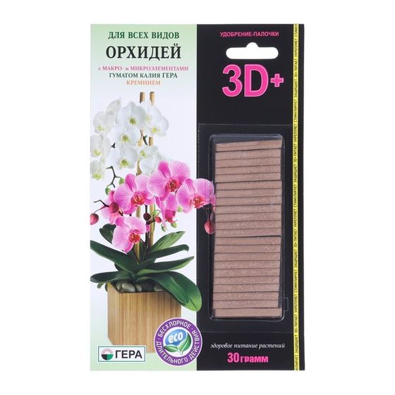Удобрение &quot;Гера 3D&quot; для орхидей, палочки, 30 г