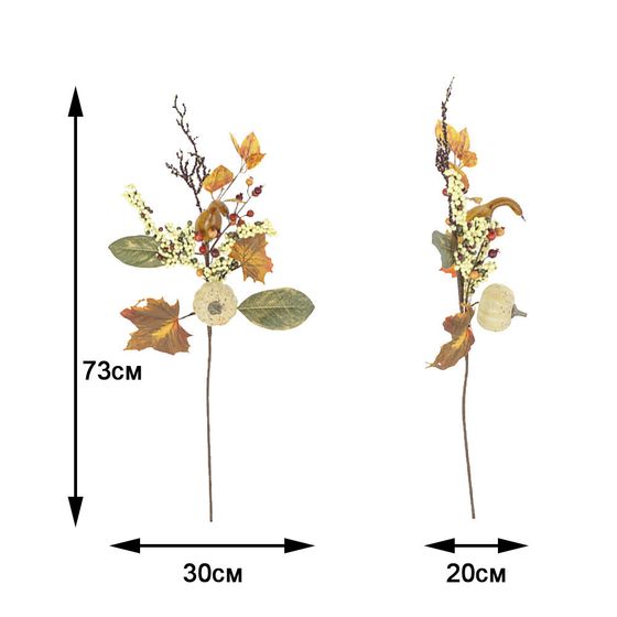 Ветка искусственная &quot;Осенняя&quot;, L30 W20 H73 см