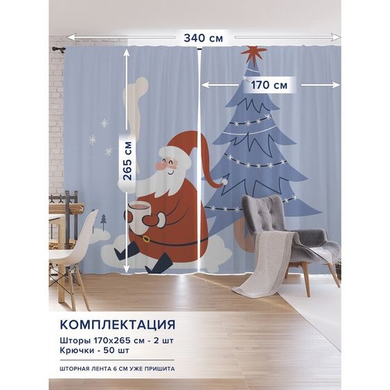 Фотошторы «Дед Мороз под ёлкой», оксфорд, размер 170х265 см, 2 шт