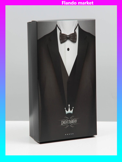 !Коробка подарочная 2 штуки крышка-дно, сборная "Джентльмен" 21 х 15 х 7 см