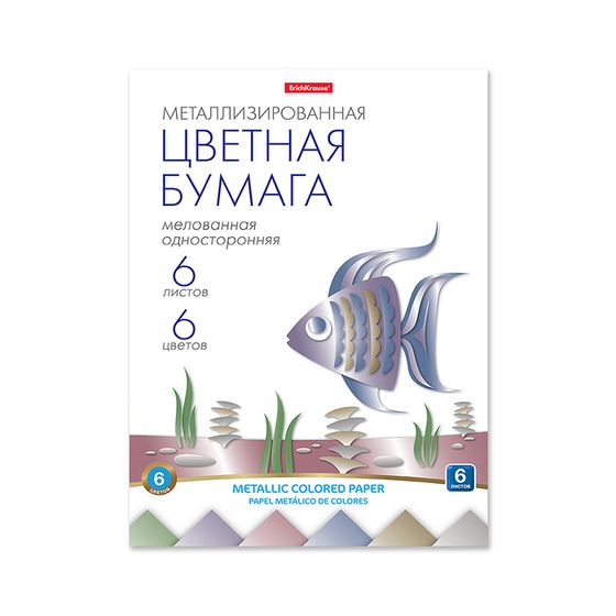 Бумага цветная металлизированная А4, 6 цветов, 6 листов, ErichKrause, односторонняя, мелованная, на склейке, плотность 80 г/м2, схема поделки