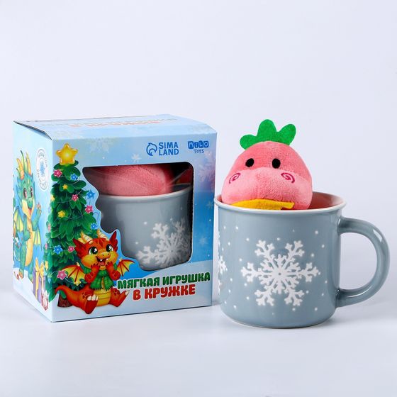 !Новогодний набор «Дракоша», игрушка в кружке, МИКС