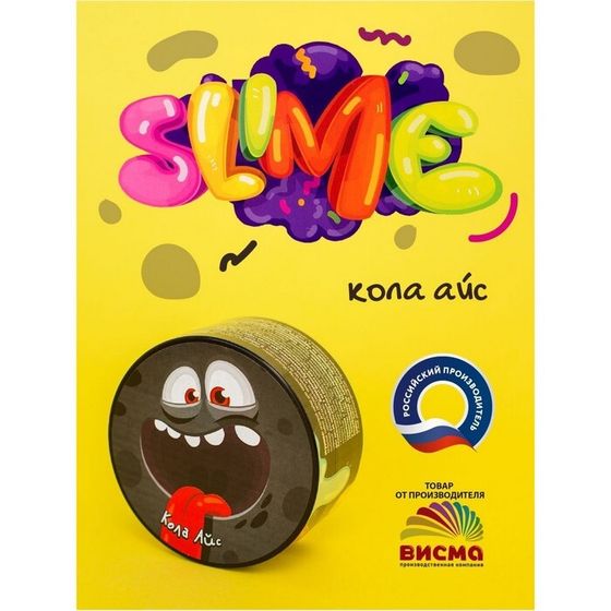 Слайм малый «Slime «Кола айс», серия «Юный химик»