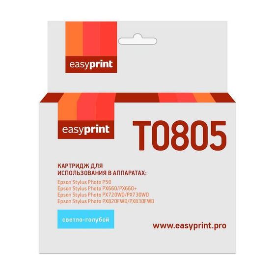 Картридж EasyPrint IE-T0805 (C13T08054011/T0805/Stylus P50/PX660) Epson, светло-голубой