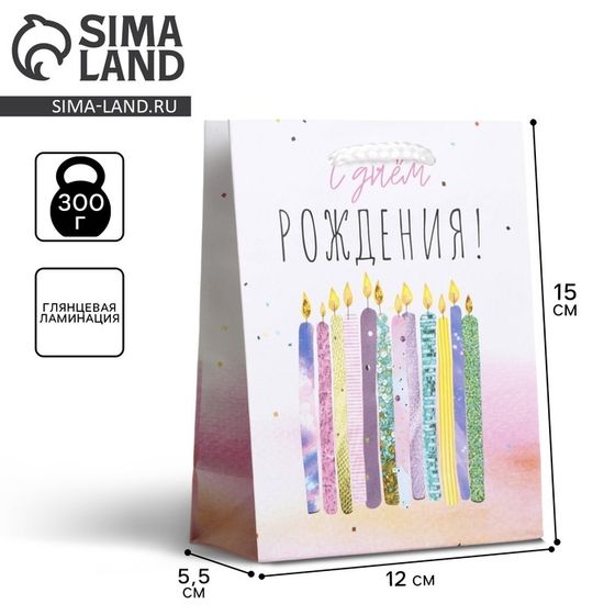 Пакет подарочный ламинированный, упаковка, «С Днём Рождения», S 12 х 15 х 5,5 см