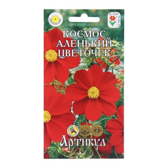Семена Цветов Космос &quot;Аленький цветочек&quot;, 0 ,3 г