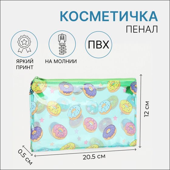 Косметичка на молнии, цвет зелёный