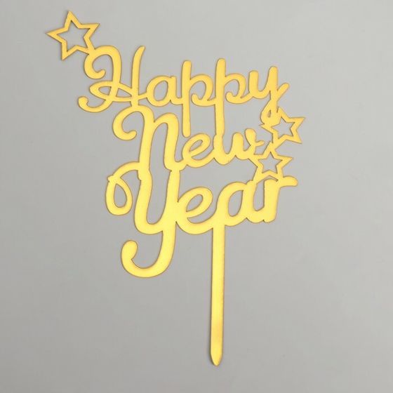 Новогодний топпер Happy New Year, 8 см