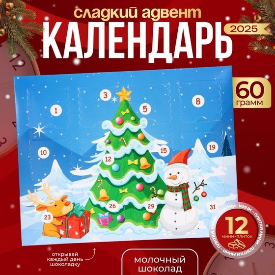 Новогодний Адвент-календарь Merry christmas!, сладкие конфеты, 12×5 г